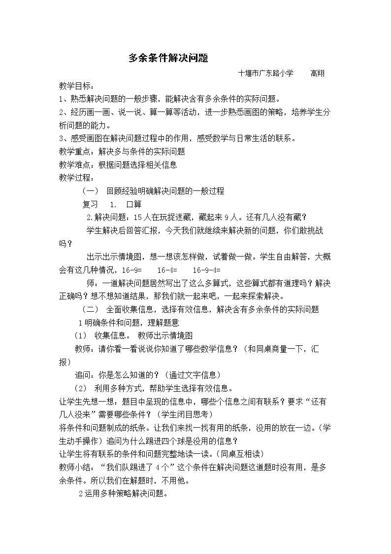 解决问题