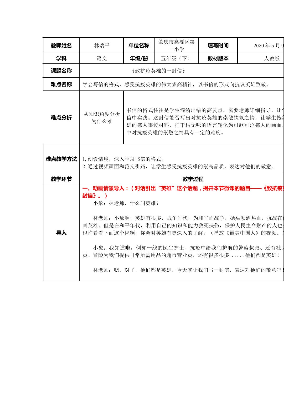 致抗疫英雄的一封信