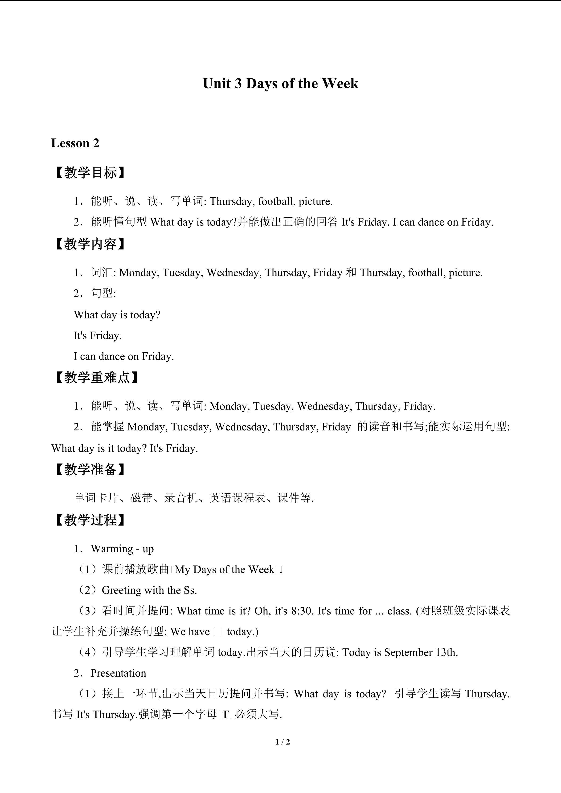 Unit 3 Days of the Week_教案2