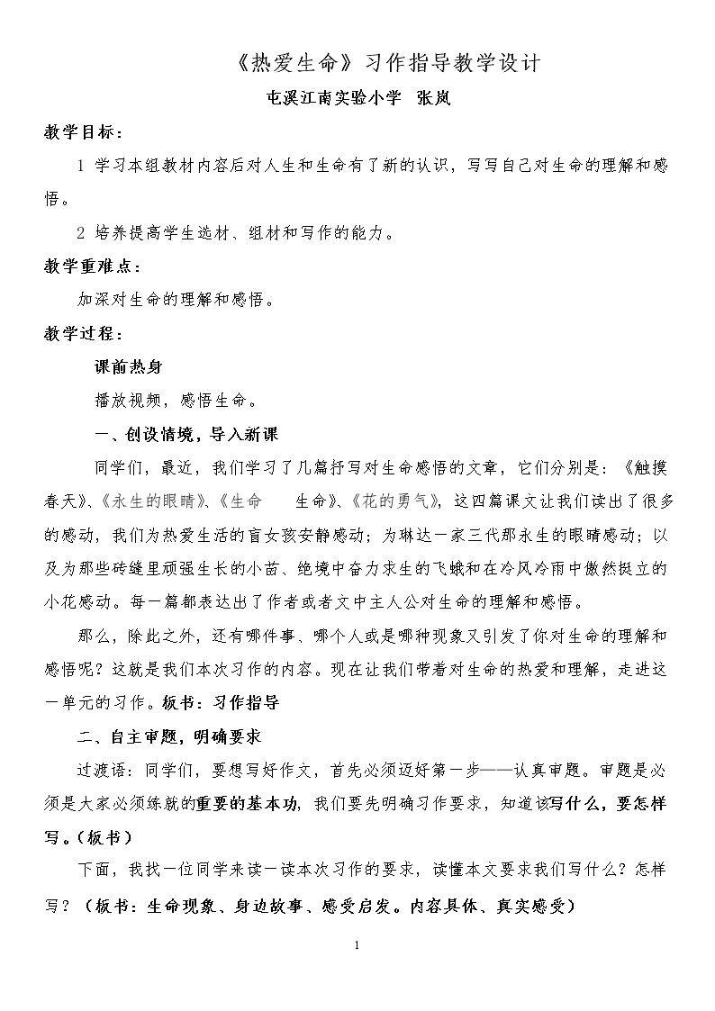习作