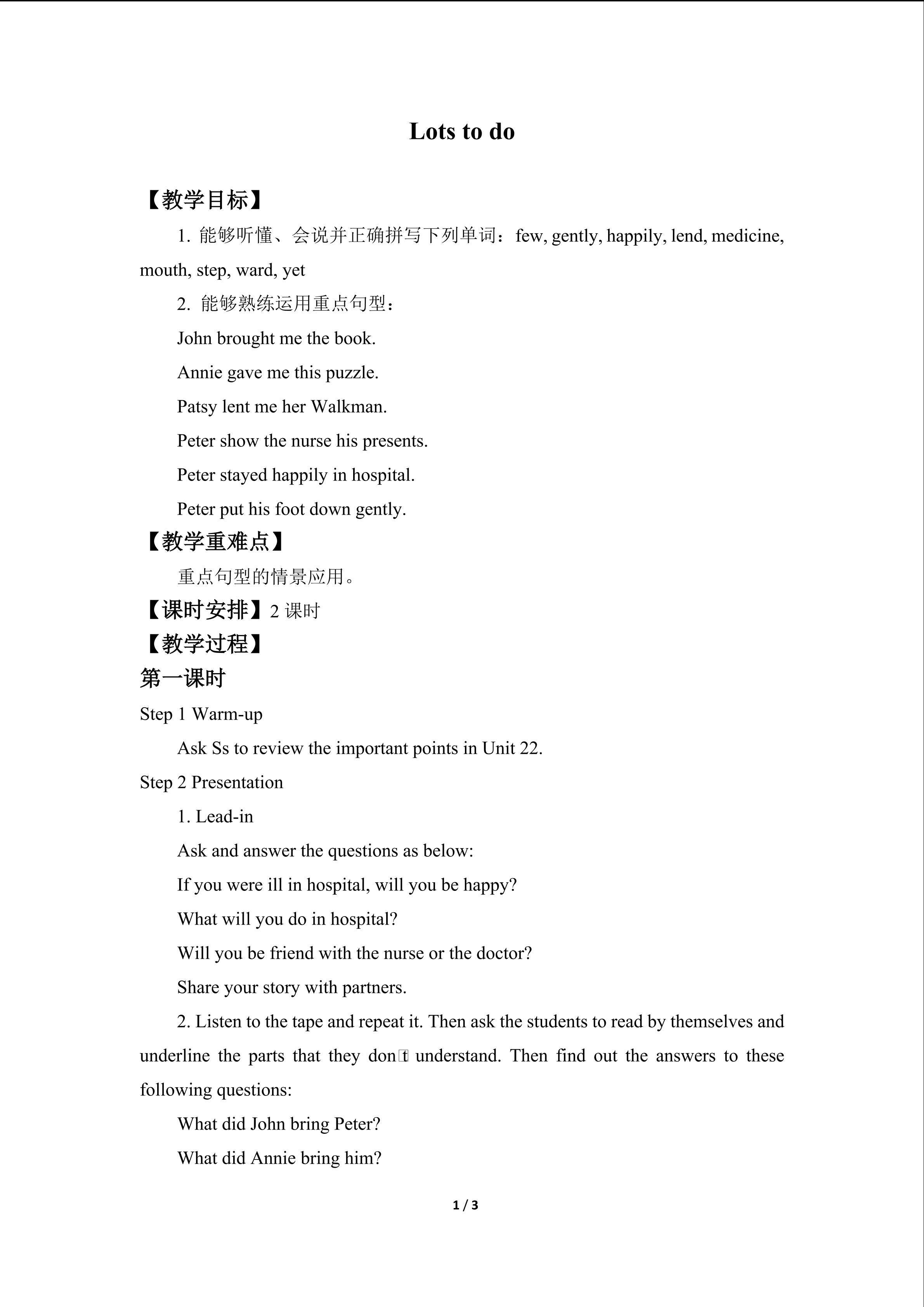 Lots to do_教案1