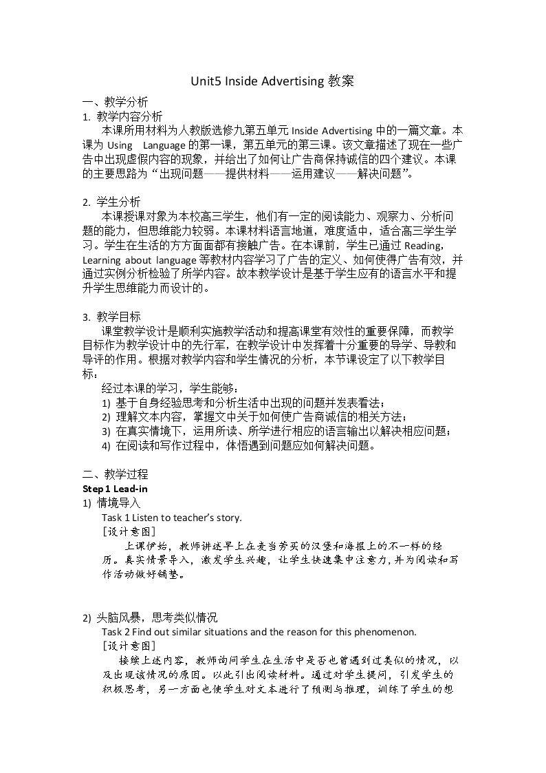 Using LanguageⅠ