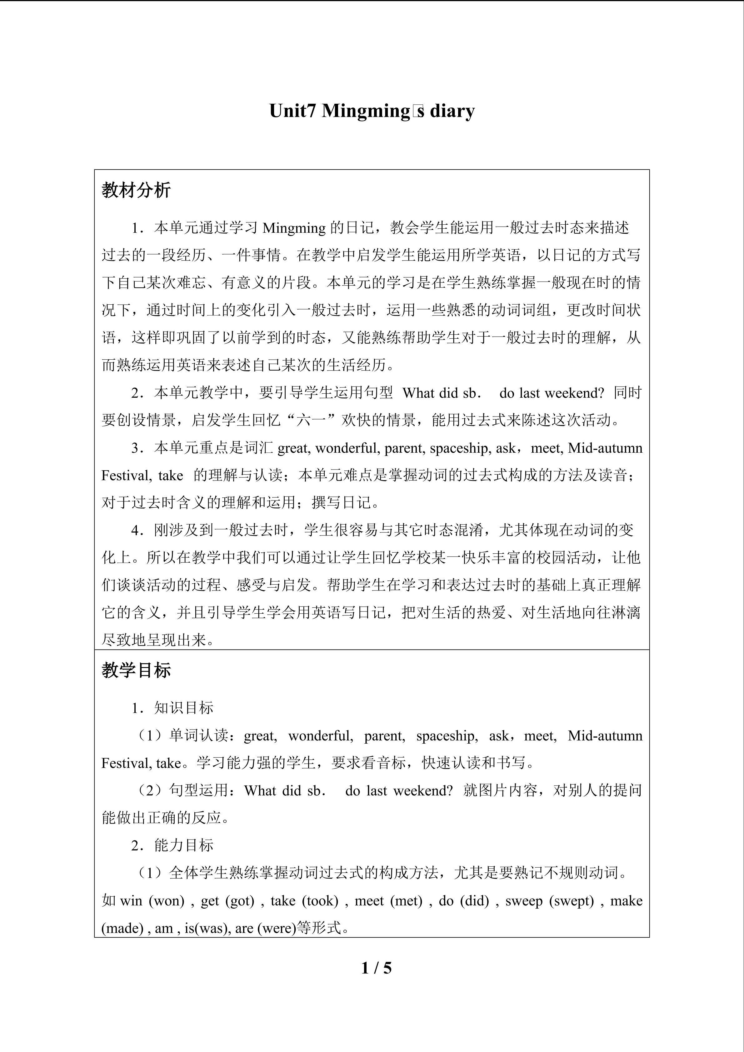 Unit 7 Mingming's diary_教案1