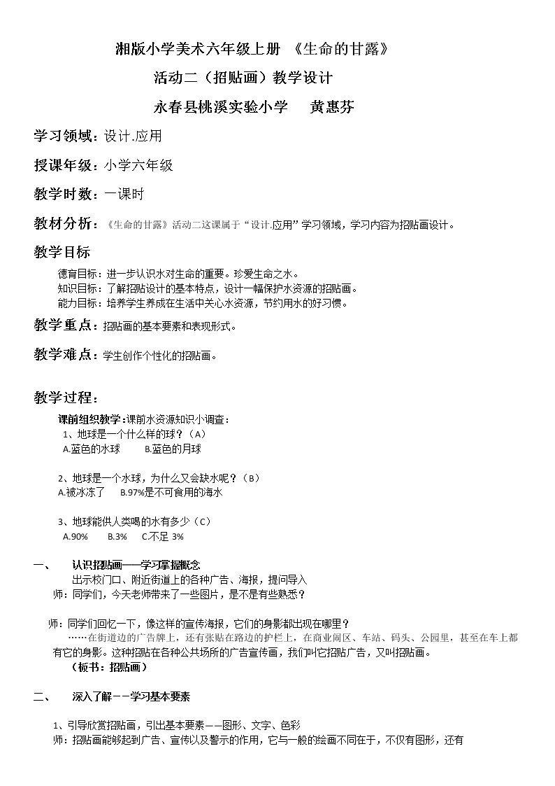 9. 生命的甘露