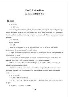 Unit 33 Truth and Lies-Extension and Reflection