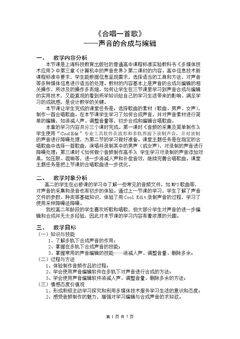 3.2.2 数字音频的编辑、加工