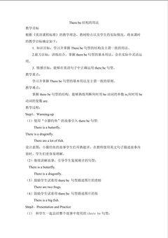 There be句型结构