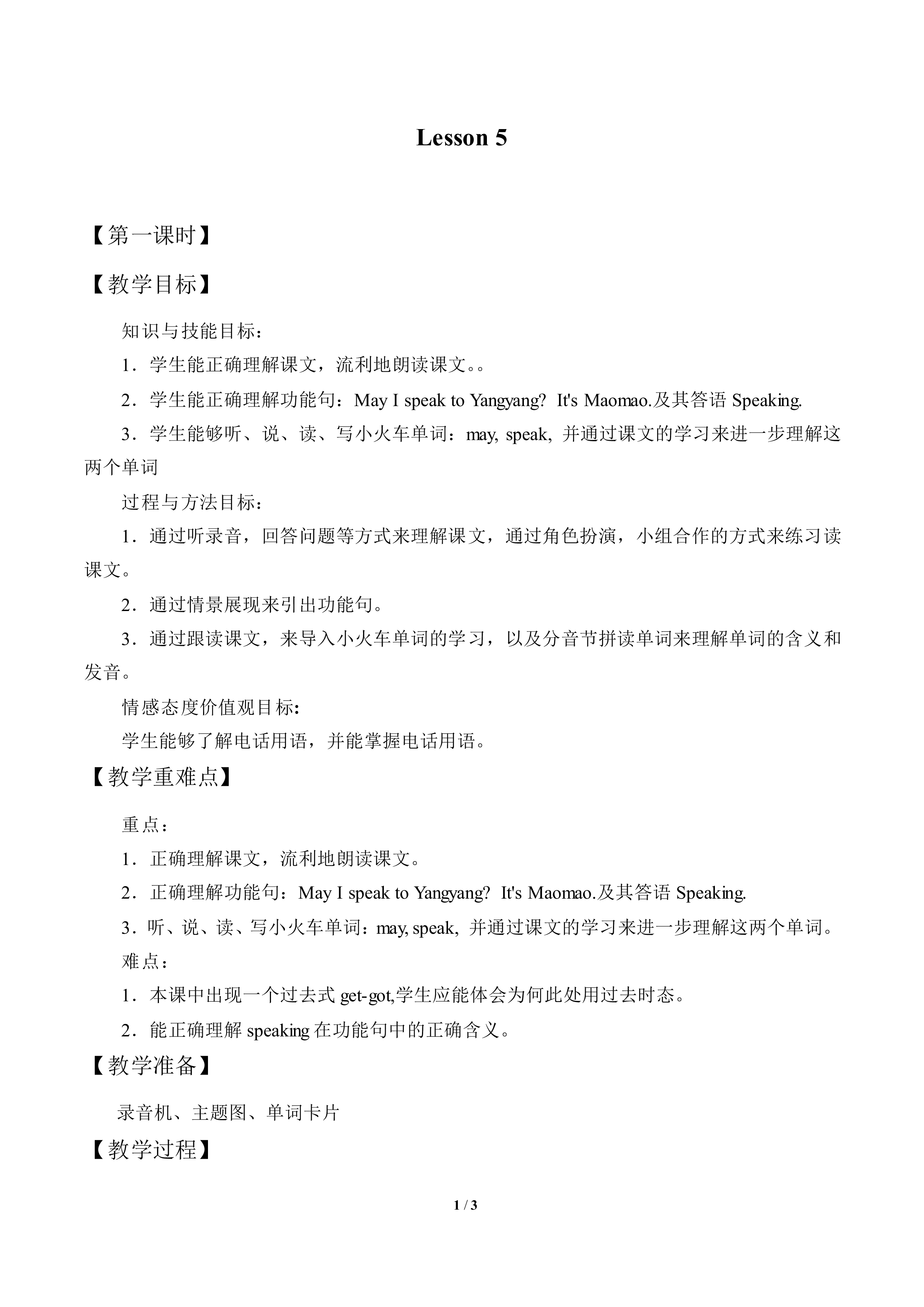 Lesson  5_教案1