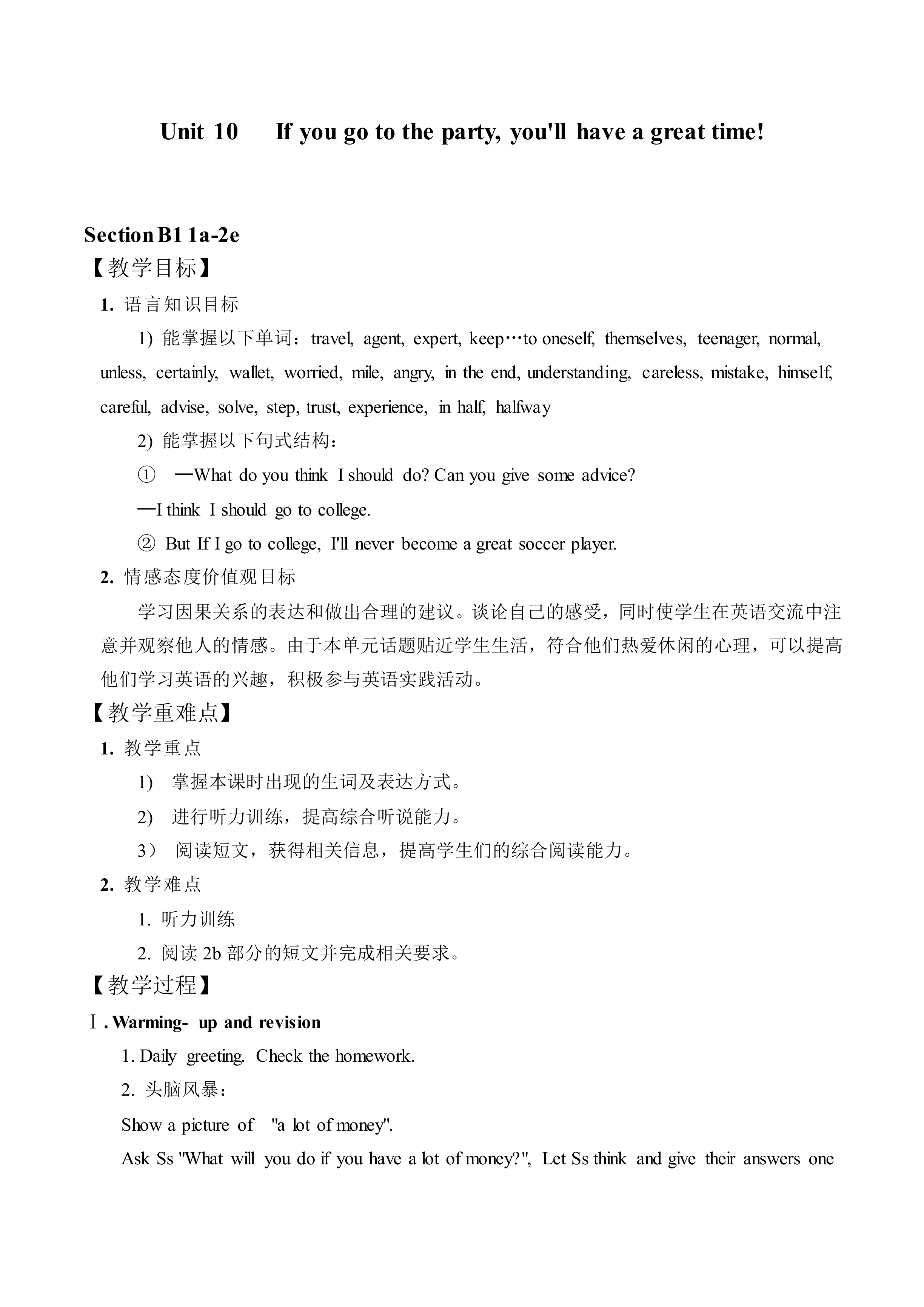 If you go to the party, you'll have a great time! Section B _教案1
