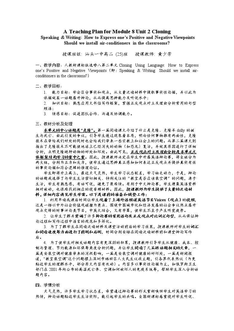 Using LanguageⅠ