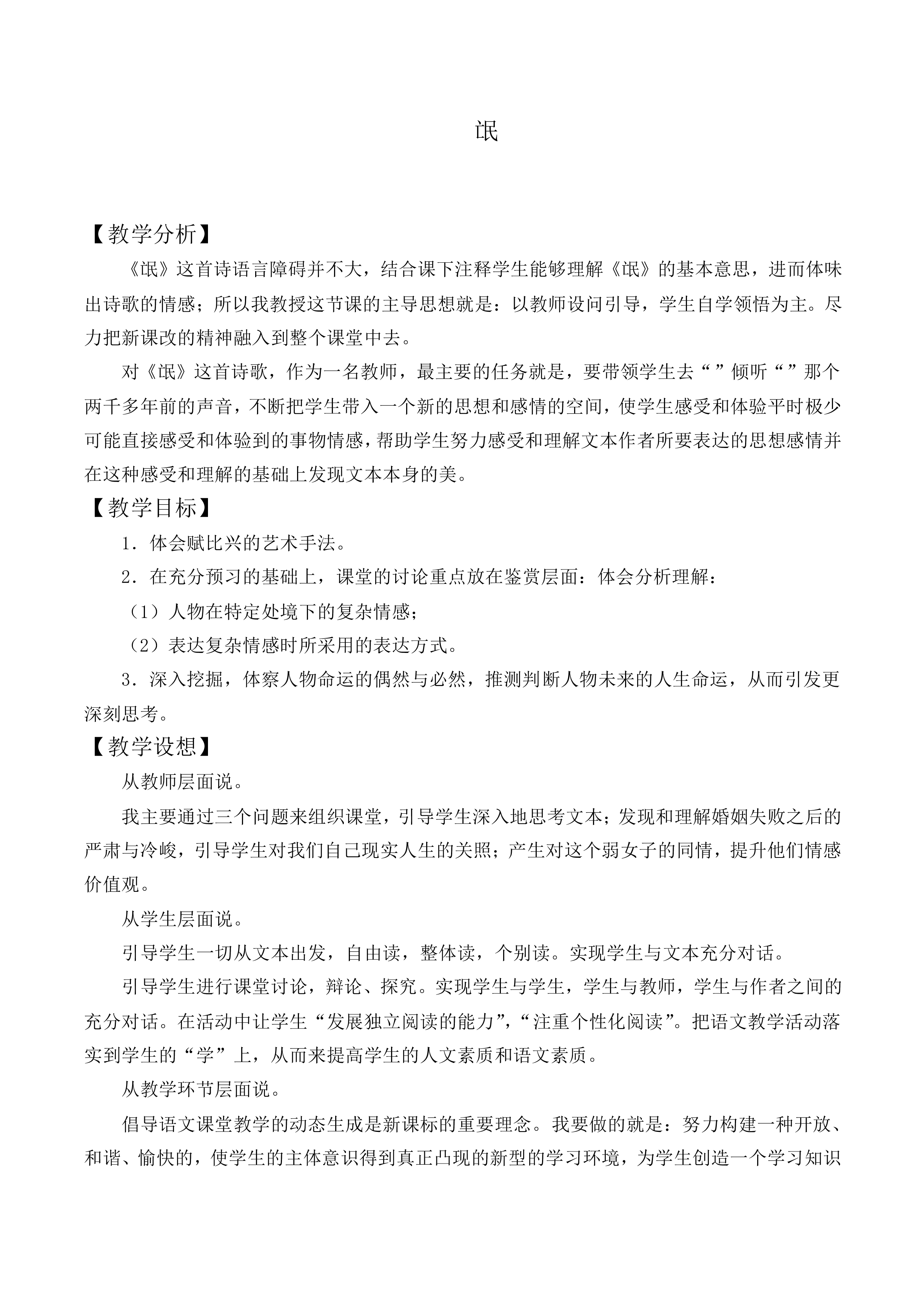 氓_教案6