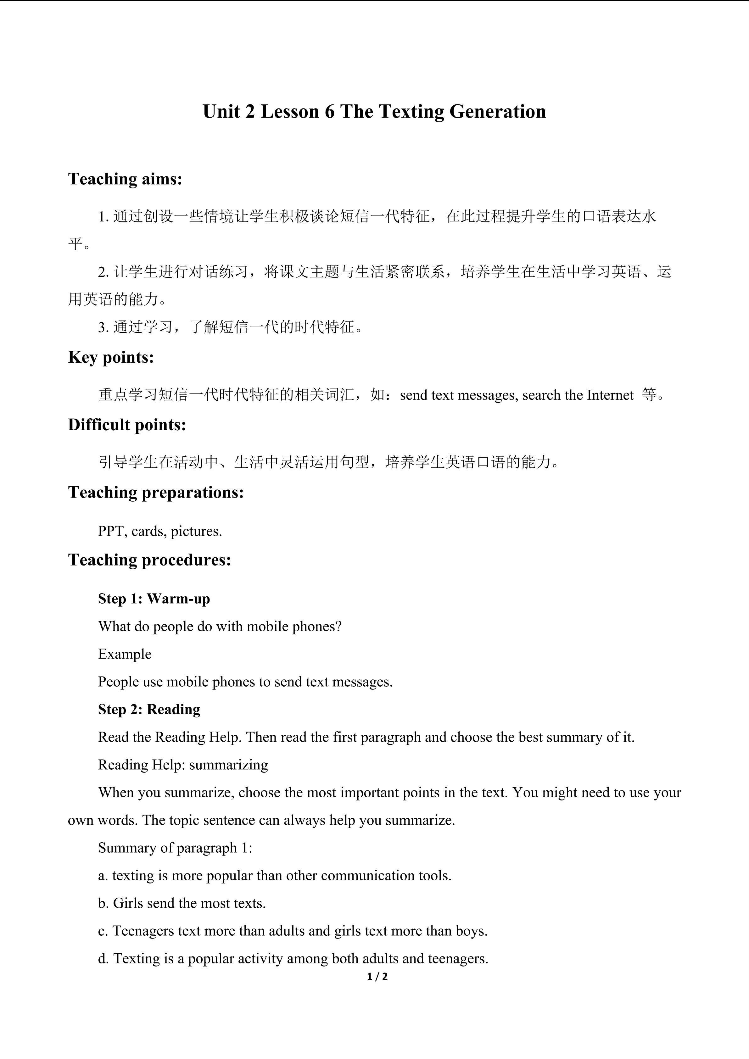 The Texting Generation_教案1