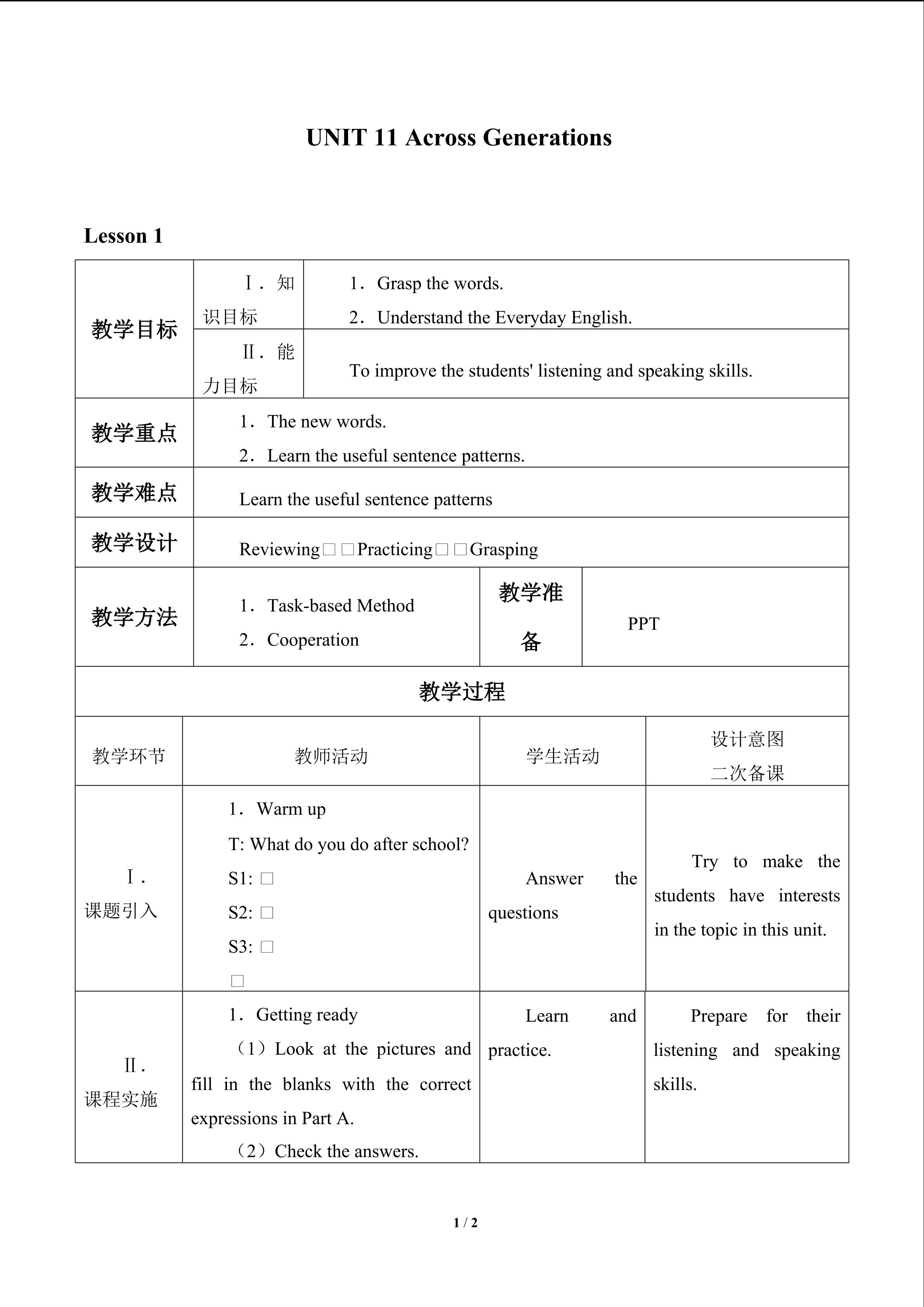 UNIT 11 Across Generations_教案1