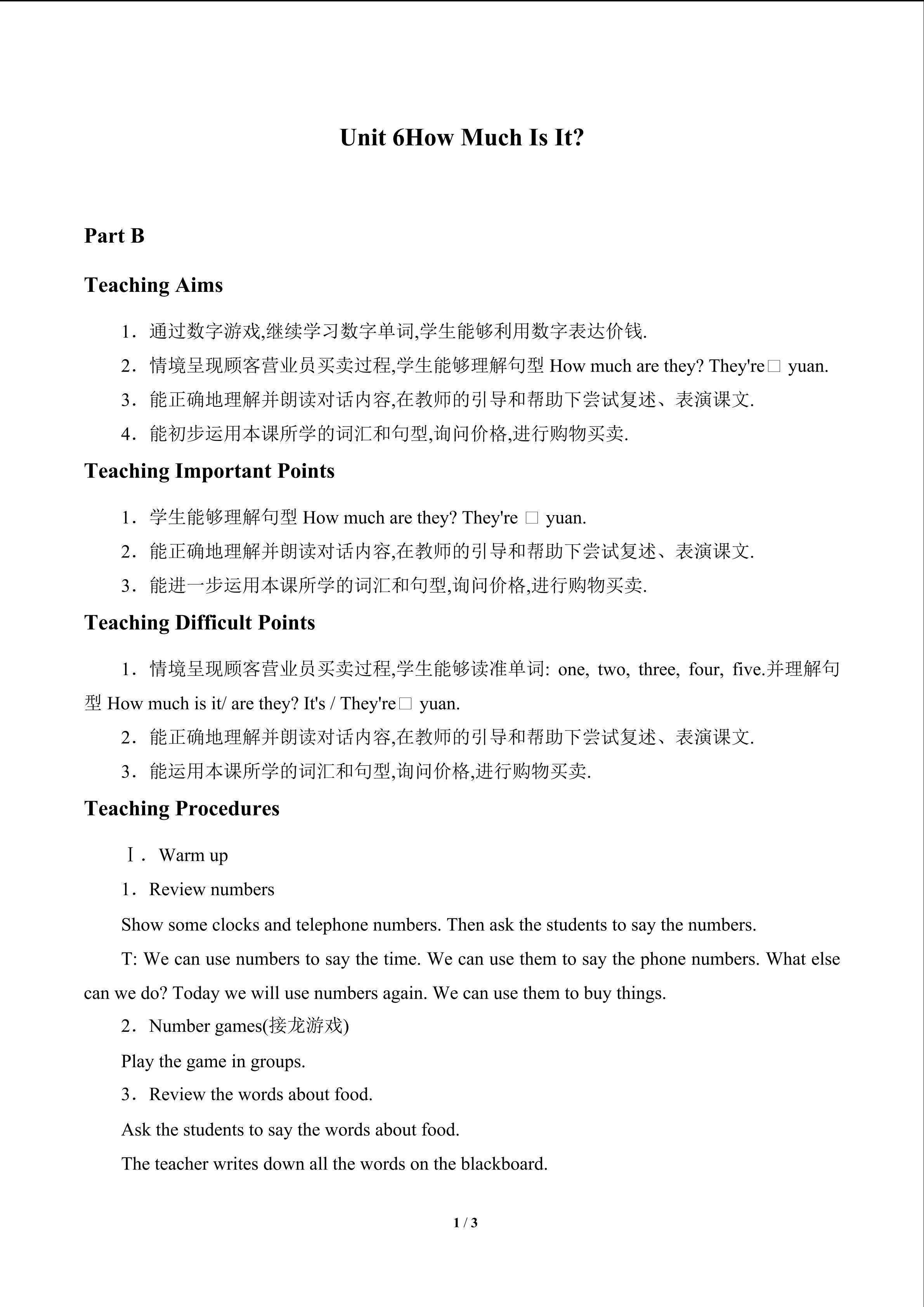 Unit 6 How Much Is It?_教案2
