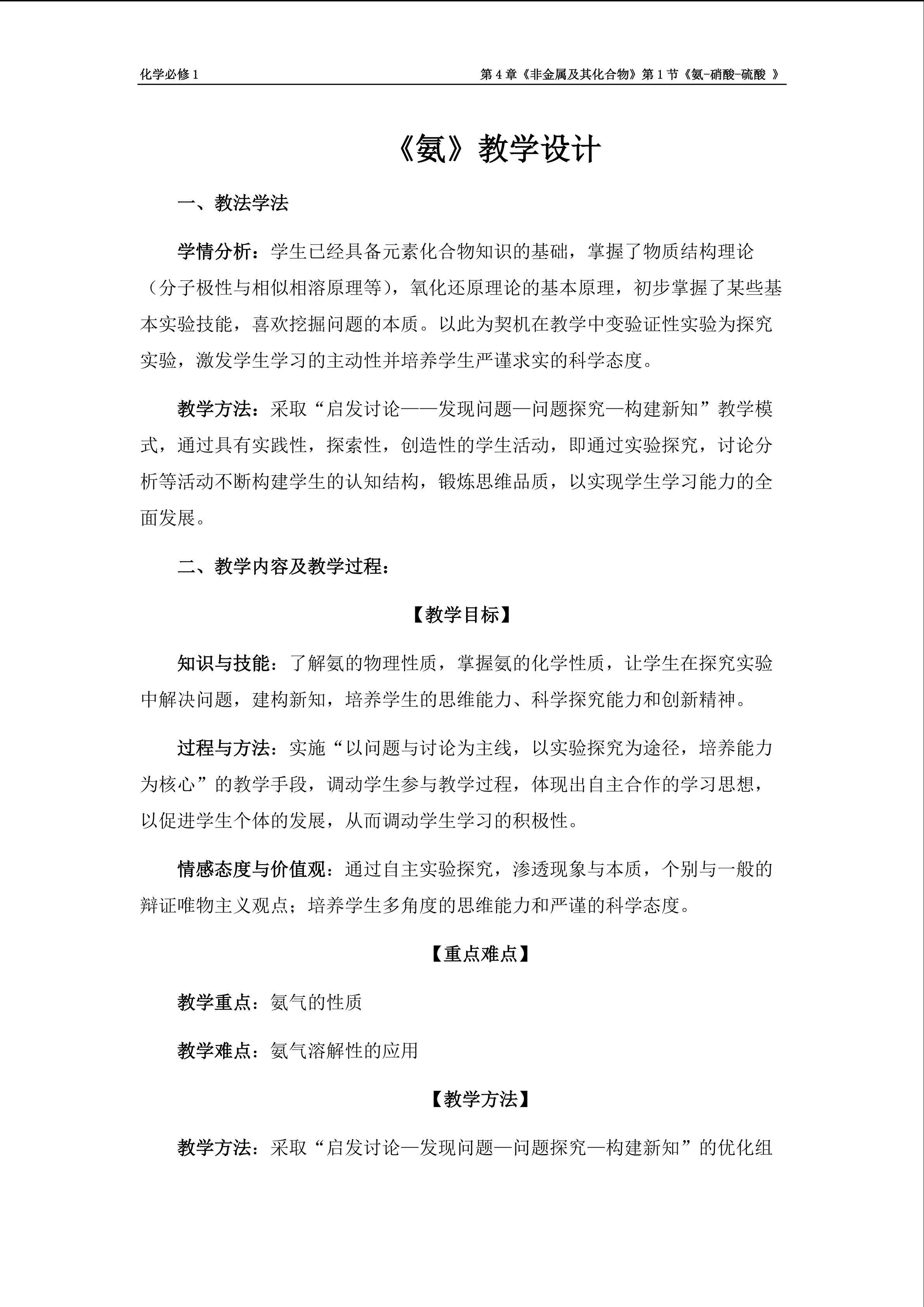 氨