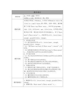 【茂名】教学设计