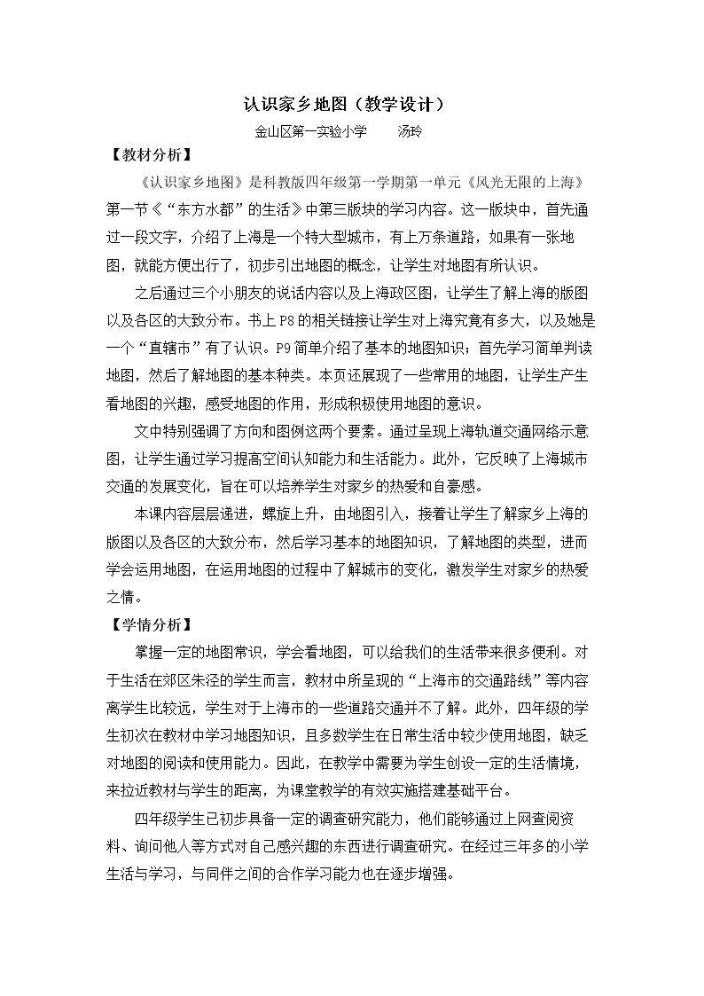 1.“东方水都”的生活