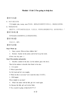 Unit 2 I'm going to help her._教案1.doc