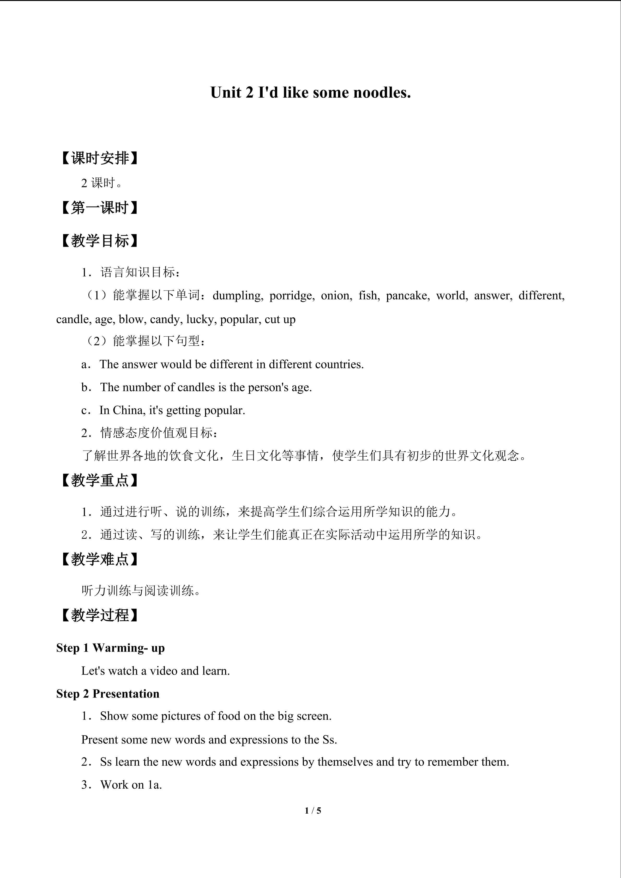 Unit 2  I'd like some noodles._教案2