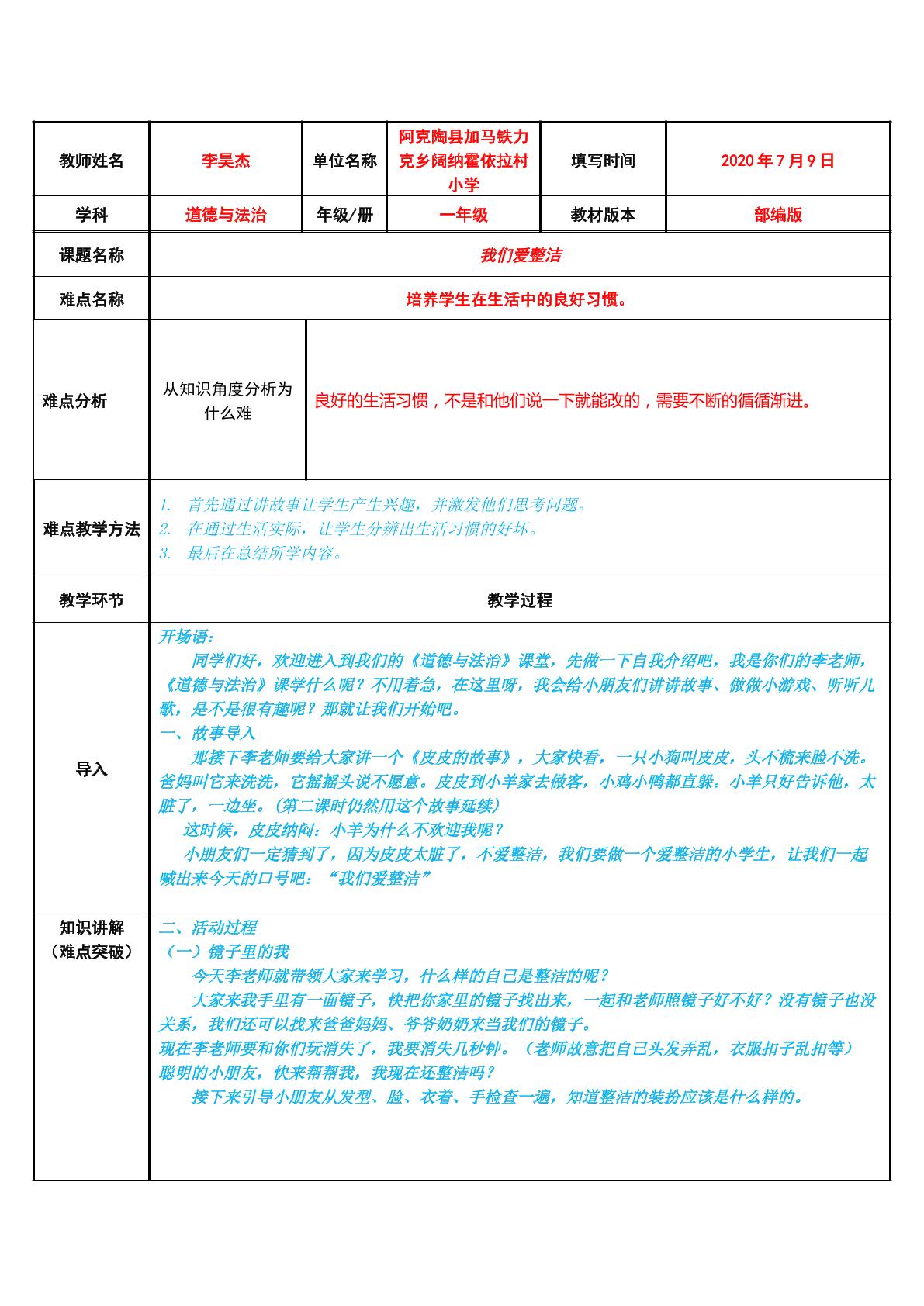 我们爱整洁