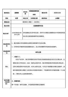 过滤的操作方法