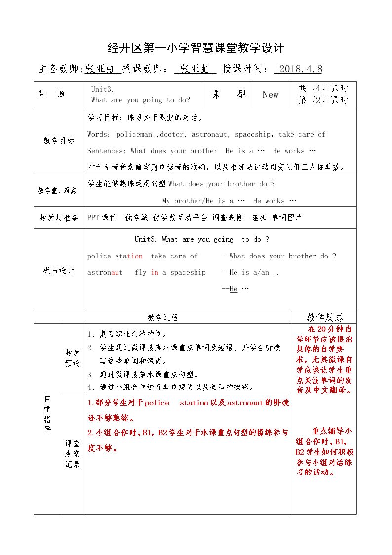 Class 3 Textbook p.26－27