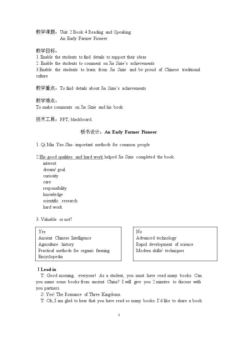 Using LanguageⅡ