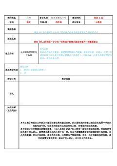 体会巨人的花园中心句“没有孩子的地方就没有春天”的表层含义