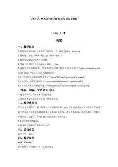 Lesson 15 What subject do you like best