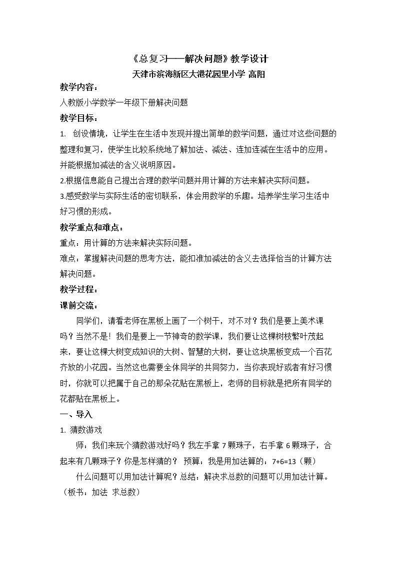 8.总复习
