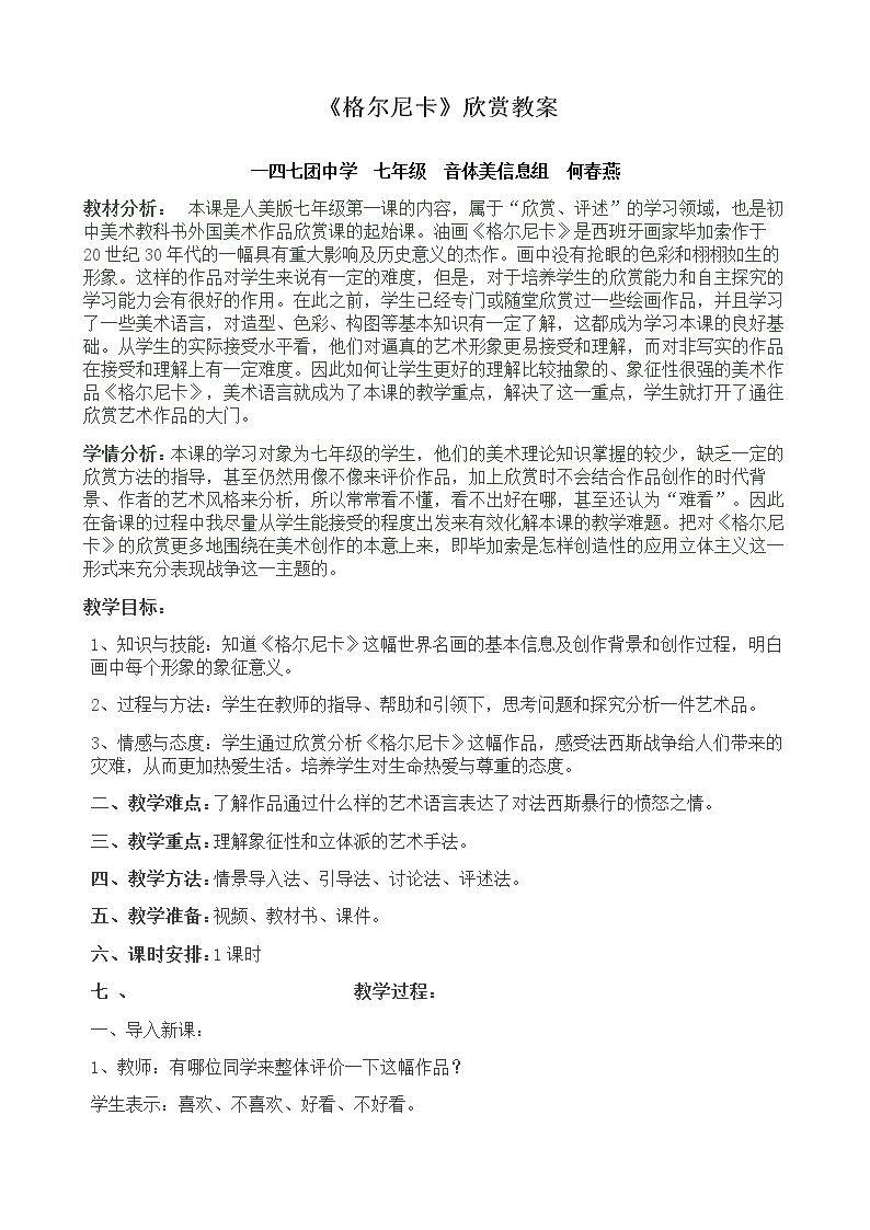 声讨暴行的檄文（自学）