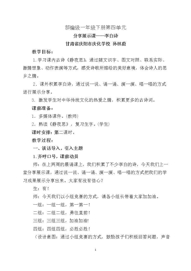 单元拓展
