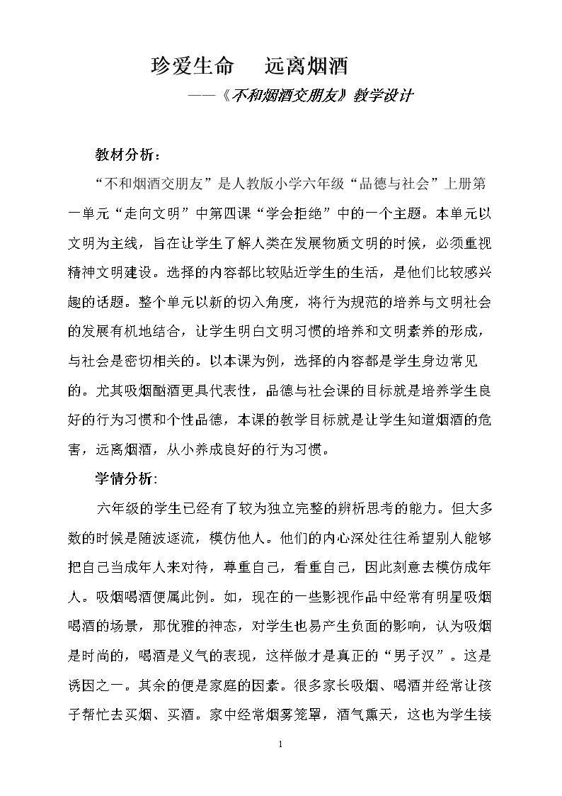 4　学会拒绝
