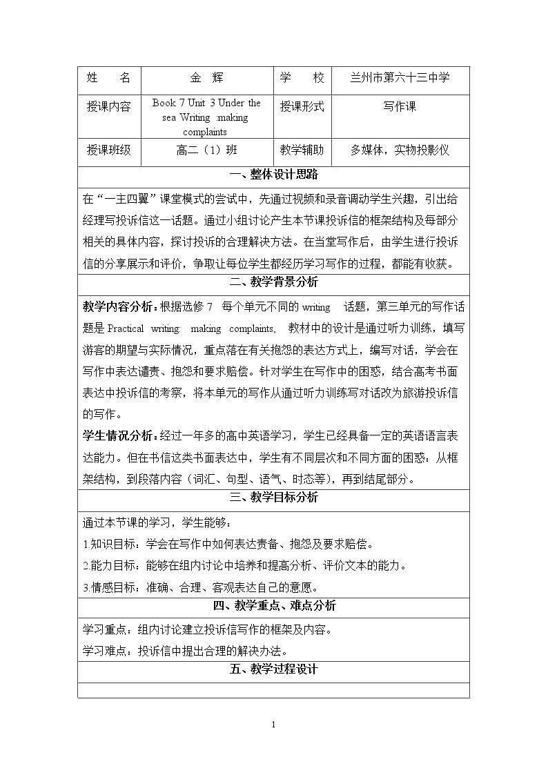 Using LanguageⅡPPT课件下载_找资源-101教育PPT