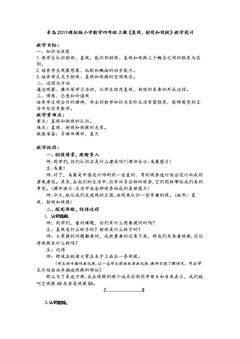 信息窗一(直线、…