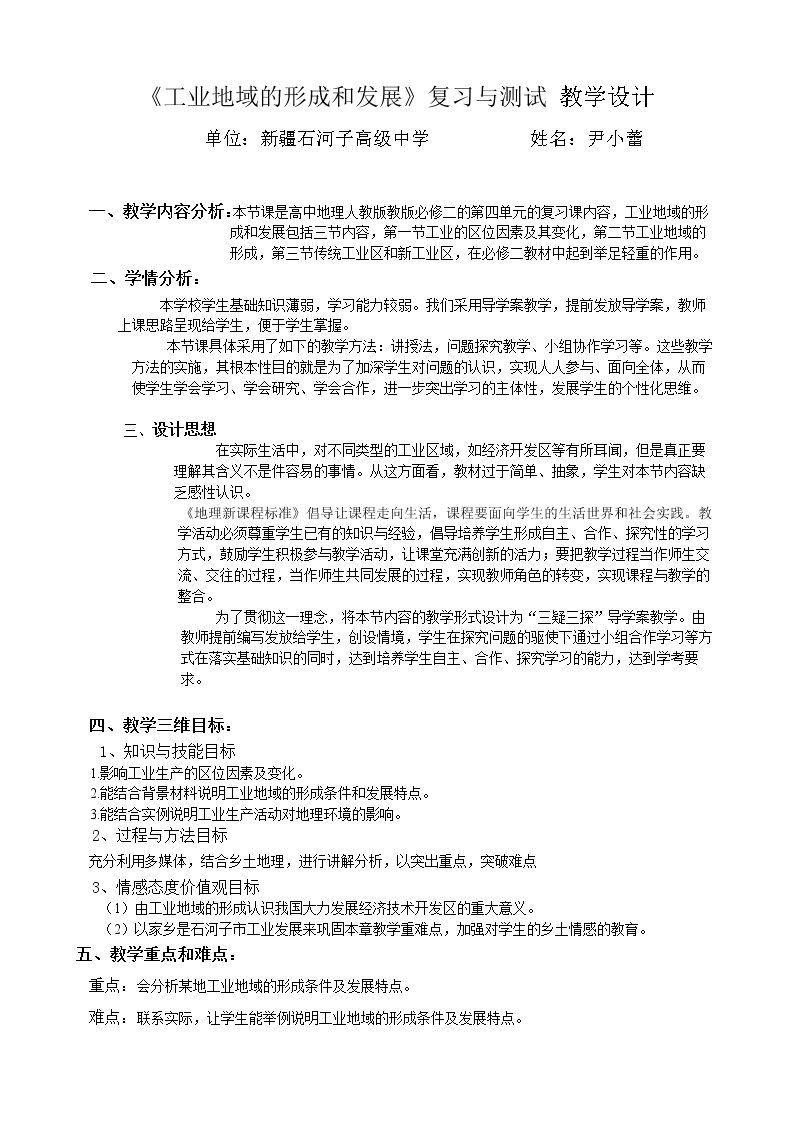 章节复习与测试