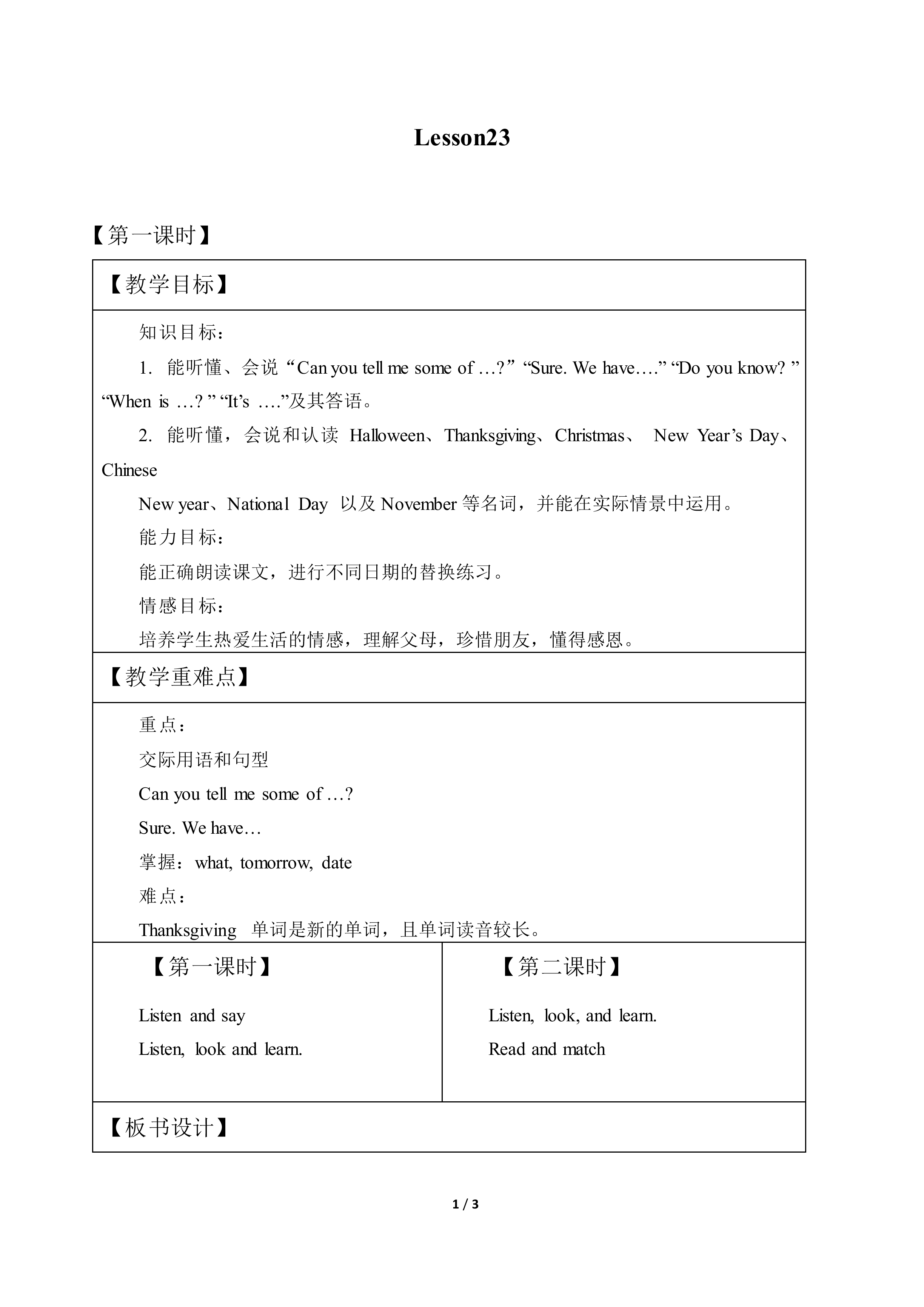 Lesson 23_教案1