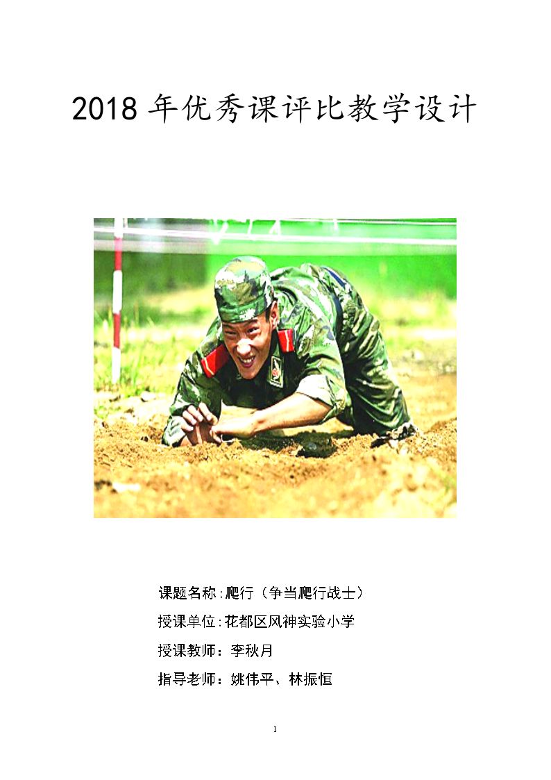 5.跪撑爬行与游戏