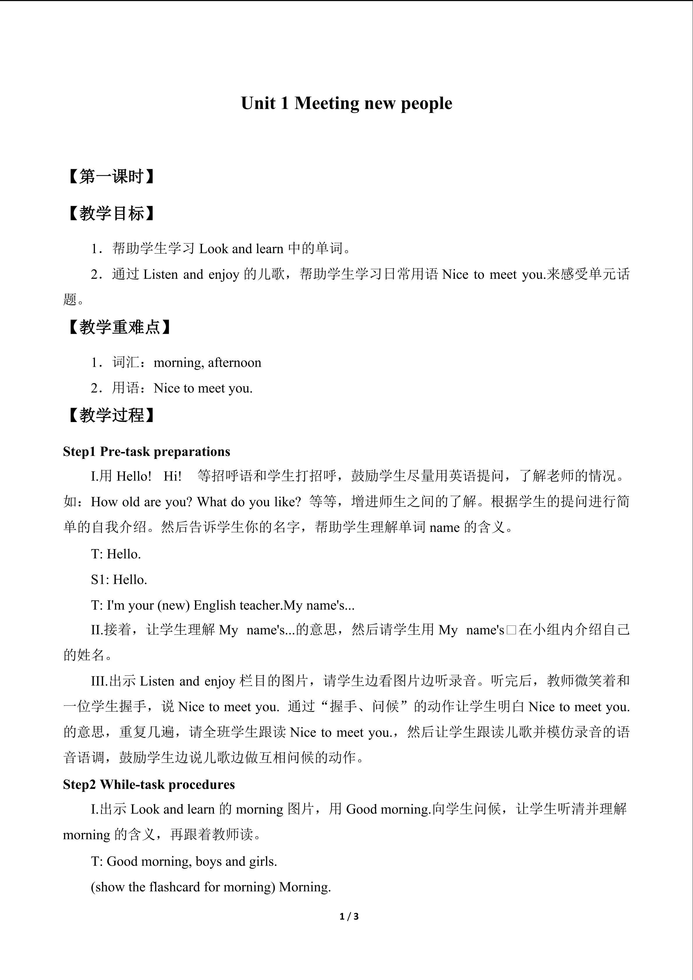 Unit 1  Meeting new people_教案1