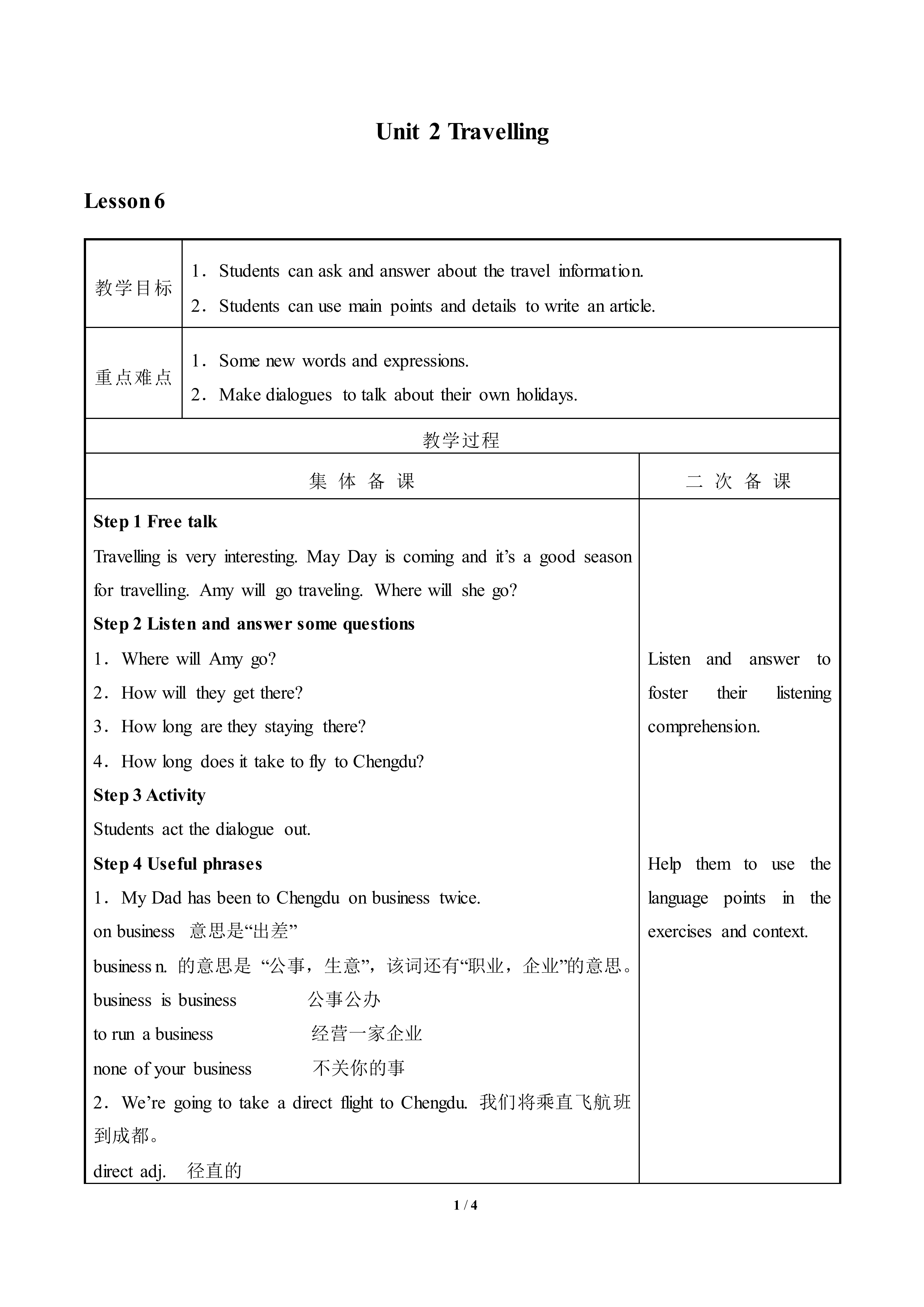 Unit 2 Travelling_教案6