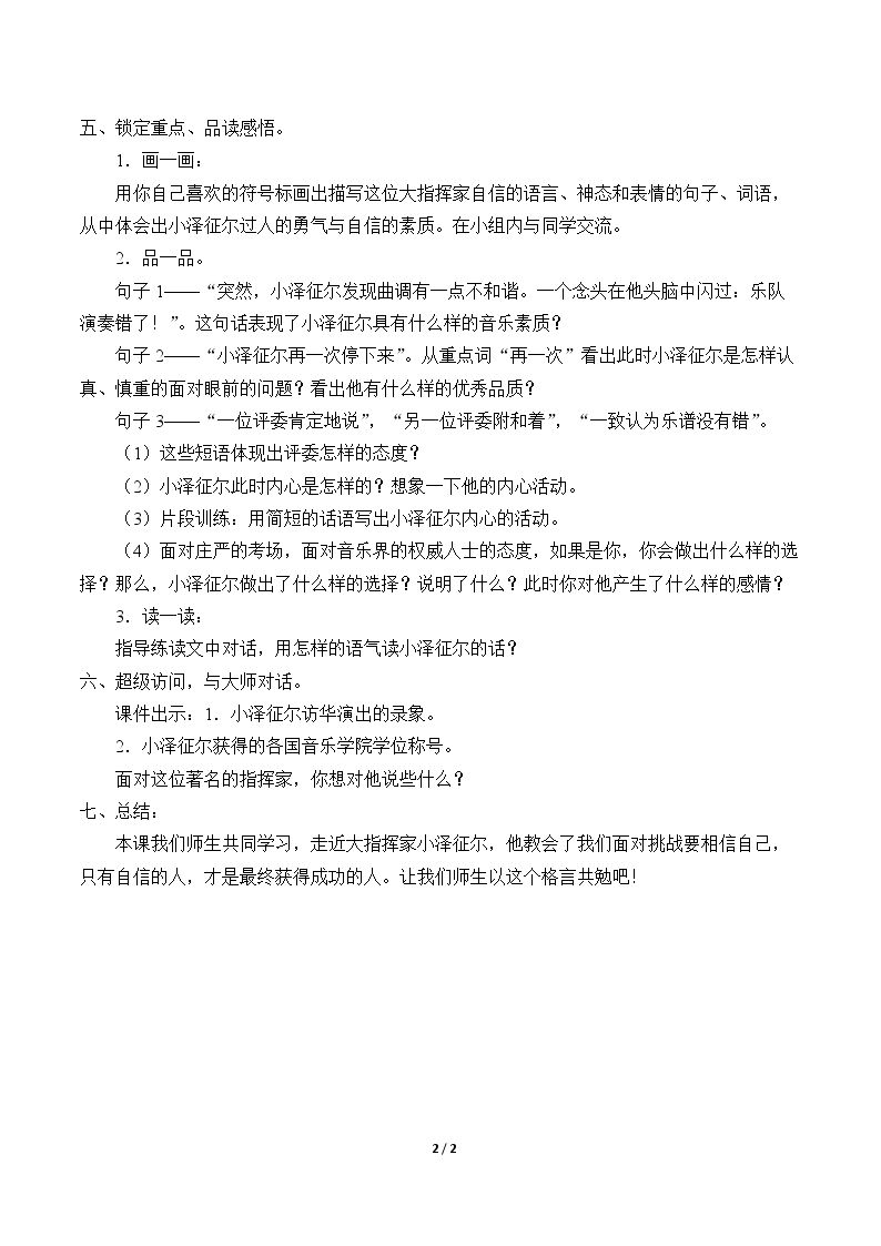 是乐谱错了