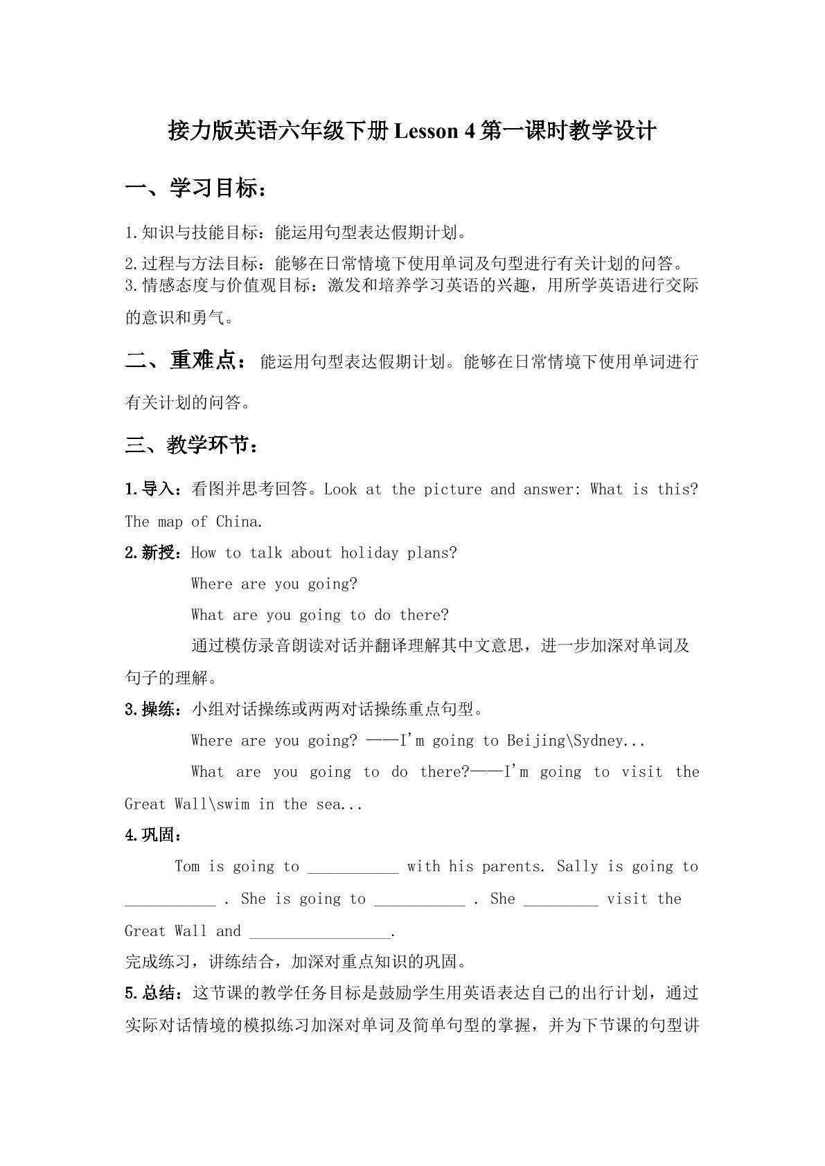 Lesson 4 Sally is going to Beijing.