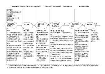 第二节 新疆维吾尔自治区