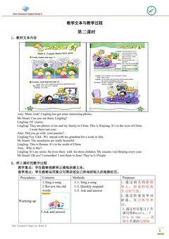 【茂名】M6U1 I went there last year