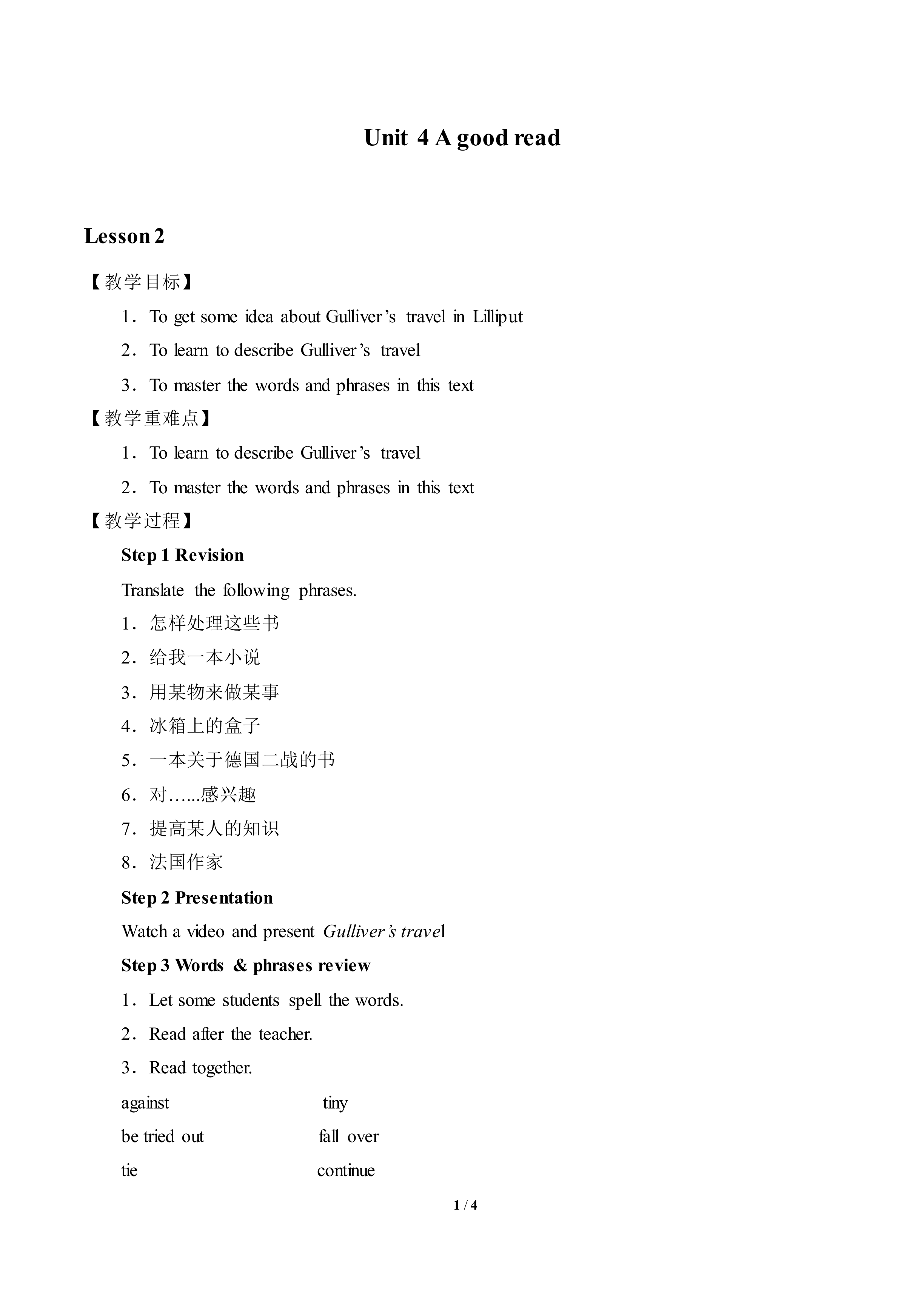 Unit 4 A good read_教案2