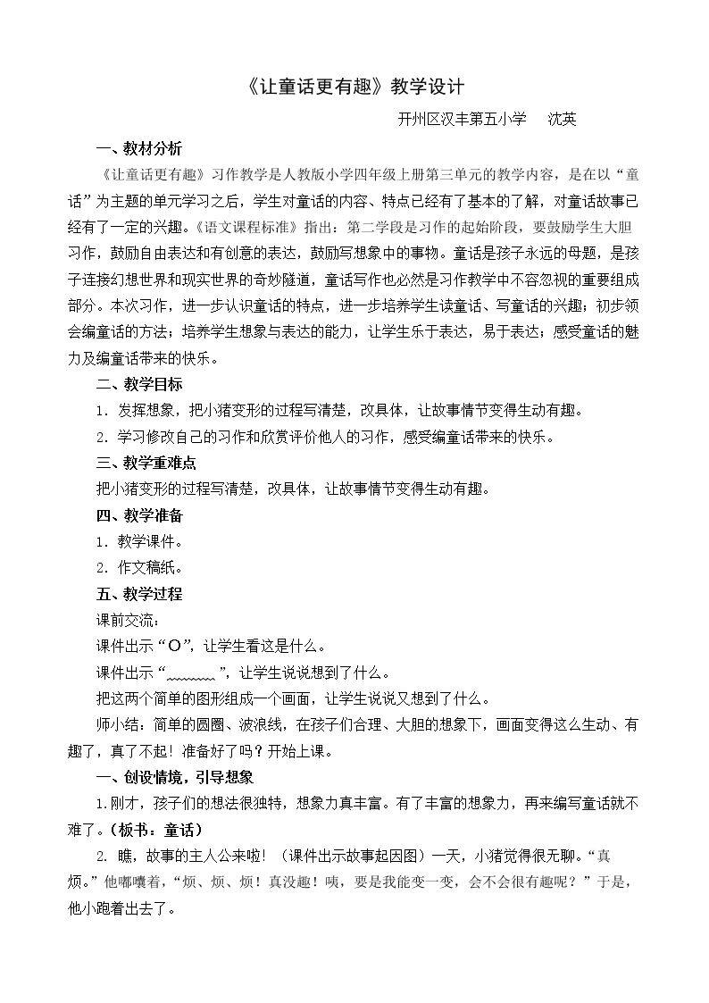 习作