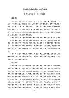 4.测试反应快慢
