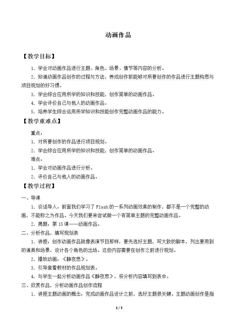 动画作品