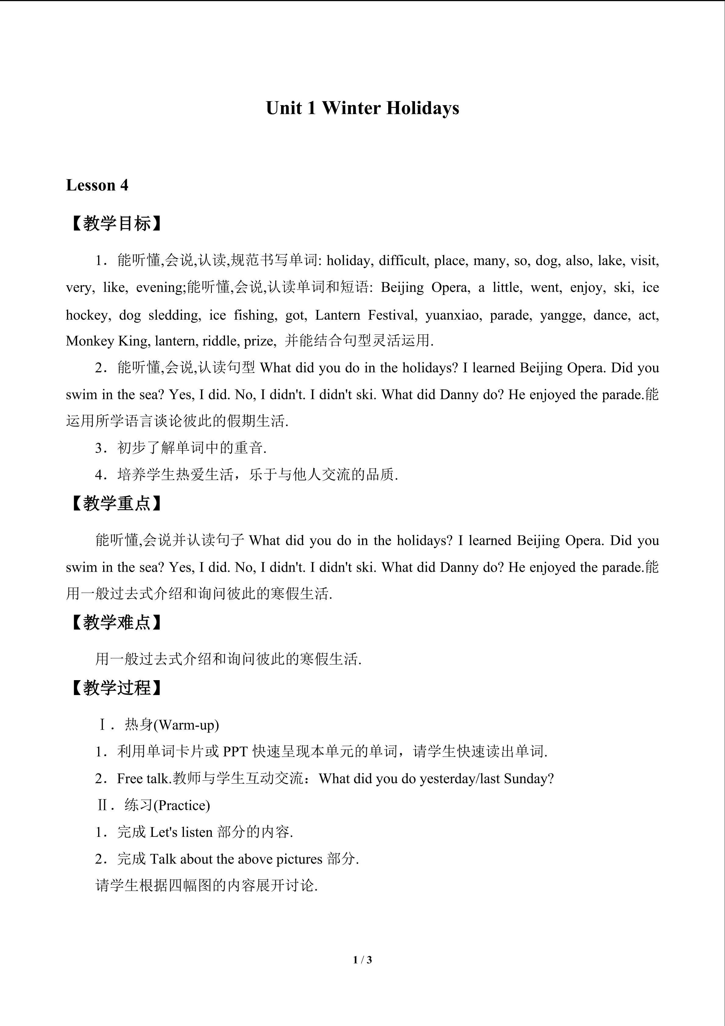 Unit 1 Winter Holidays_教案4