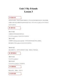 【教案】二年级上册英语人教版新起点Unit 3 lesson 3 03